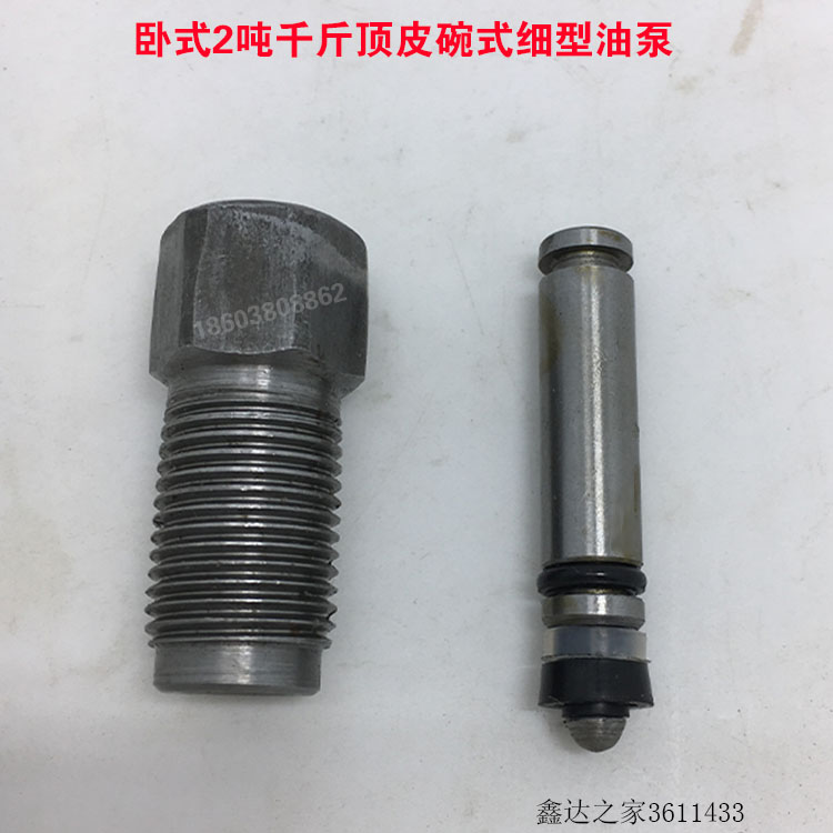 Horizontal 2T Ton Jack Oil Pump Manual Small Oil Cylinder Drum Plunger Fine Pump Car Accessories Leather Bowl 16 Silk Teeth