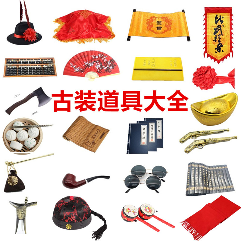 Ancient Dress Wedding Photography Props Photo Gallery Creative Retro Chinese Style Wedding Photo Sun Glasses Folding Fan Red Embroidered Ball Small Tobacco