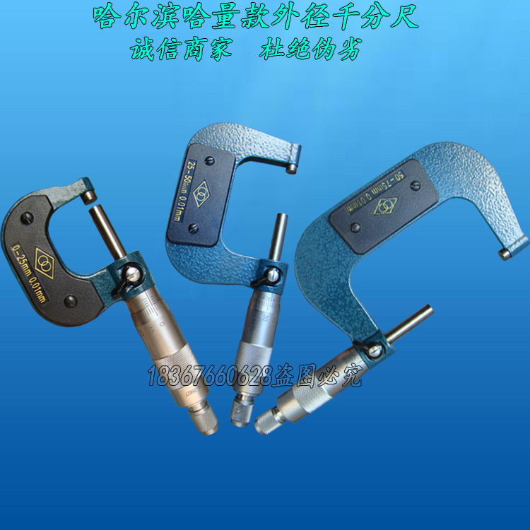 Kazakh mass outer diameter micrometer 0-25-50-75-100 accuracy 01mm 0 01mm outer diameter micrometer