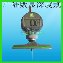 Guanglu digital display depth gauge 0-10-20-30 precision 0 01mm digital display electron thousand-point depth meter