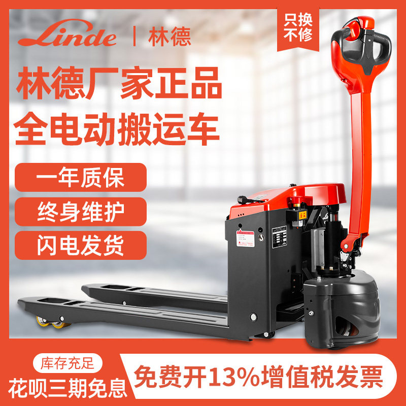 Linde pile high machine 1 5 ton lead-acid storage battery electric motor tray carrying car MT15B ground cattle hydraulic lift truck loading and unloading
