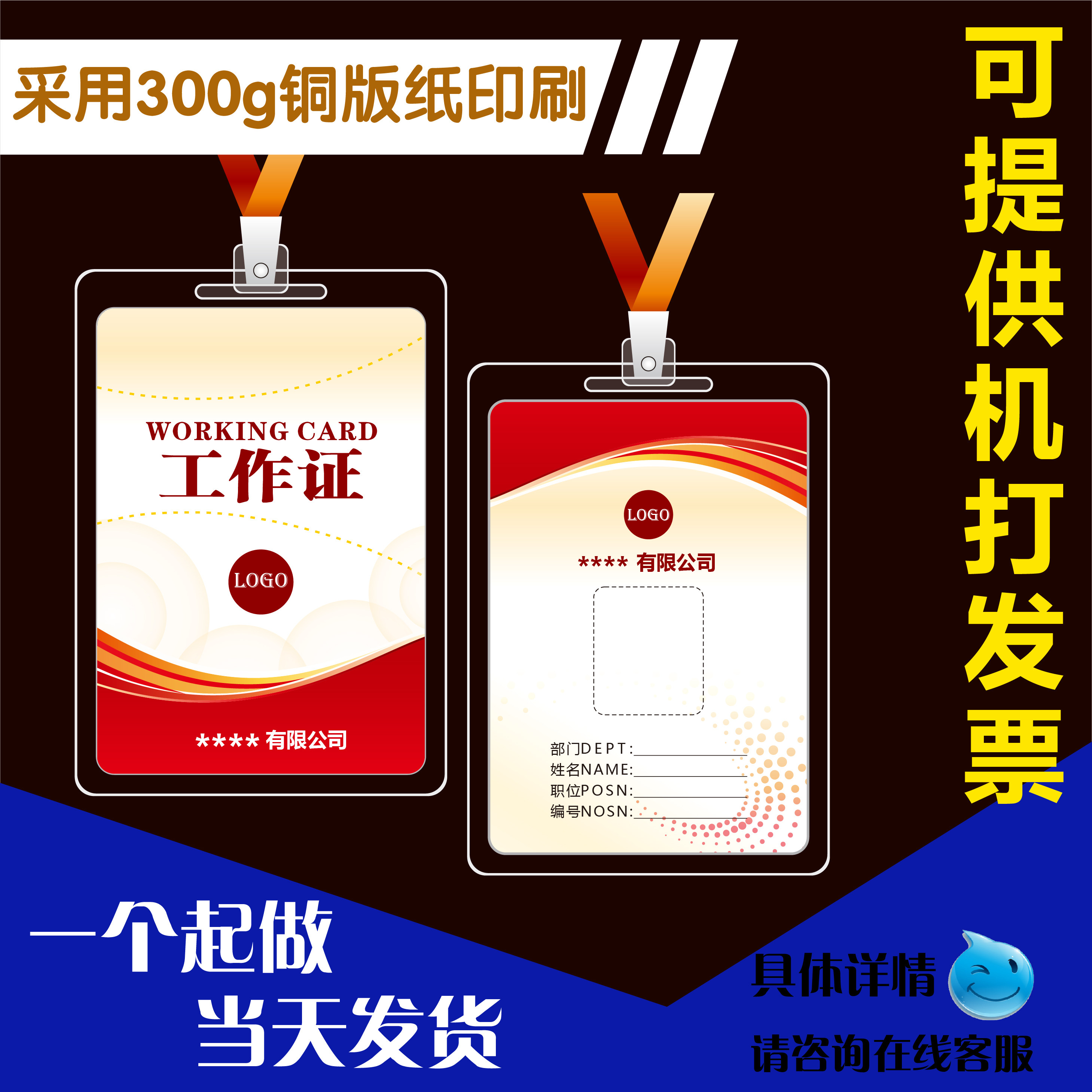 Nanning Working Permit People Like a Card Customized Guests Representative of the Card Production Card Badge Chest Card for Chest Card