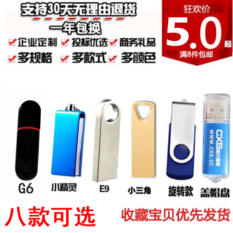 Genuine Disc 4g Metal 8g With Body Disc High Speed USB With Body Disc Exhibition Advertising Gift With Body Disc 16g Custom Lettering Logo