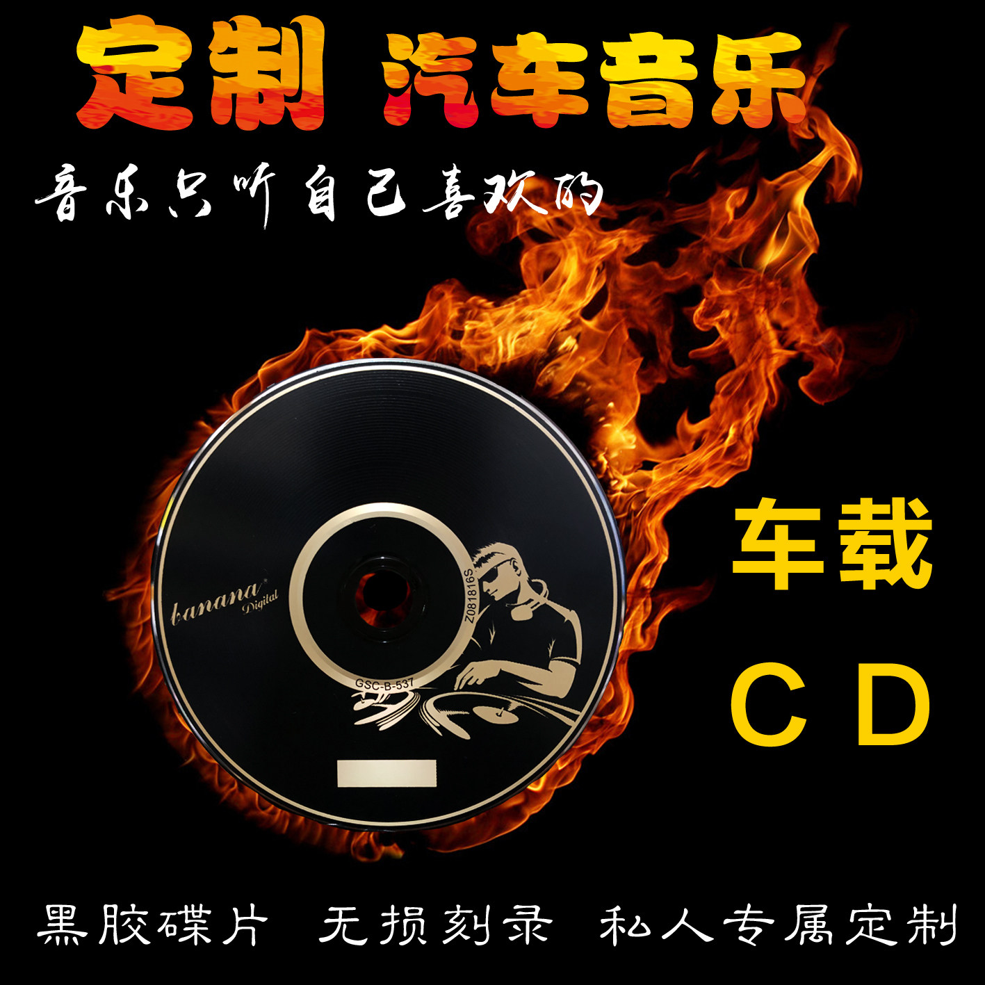 Book-made disc music burn-up for CD-CD Burn Film on-vehicle CD No-distortion track Self-selection Large-content 70 First