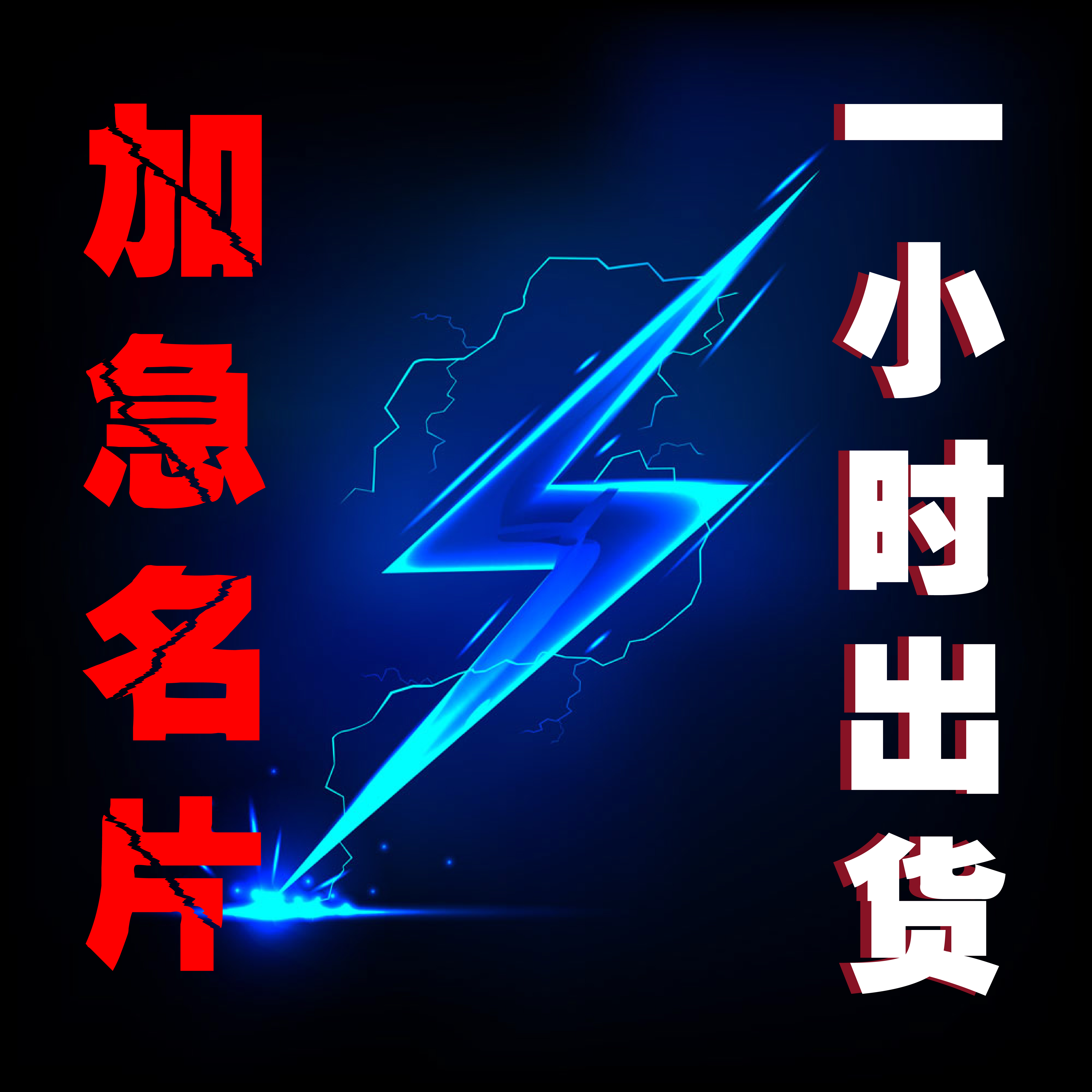 Yunnan Kunming expedited business card customization Business trip exhibition Emergency business card printing Digital quick printing card design and production