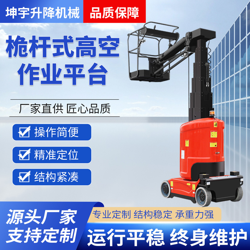 Mast-Type Manned Aerial Work Platform Rotary Lift 9m Self-Propelled Telescopic Articulated Arm Construction Lift Vehicle