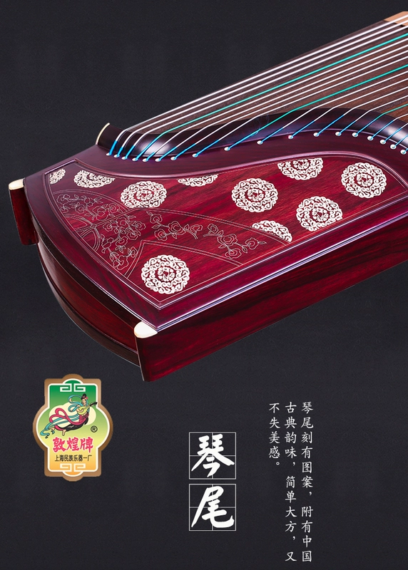 Dunhuang Guzheng 5698TJ Broadleaf Dalbergia Wood Qing Palace Kỳ thi biểu diễn Yimeng Zheng Nhà máy sản xuất nhạc cụ quốc gia số 1 Thượng Hải - Phụ kiện nhạc cụ