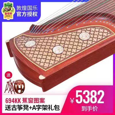 Dunhuang brand guzheng 694KK banana window night language Banana window pattern Special ancient Yi Sumu test exam Playing guzheng musical instruments