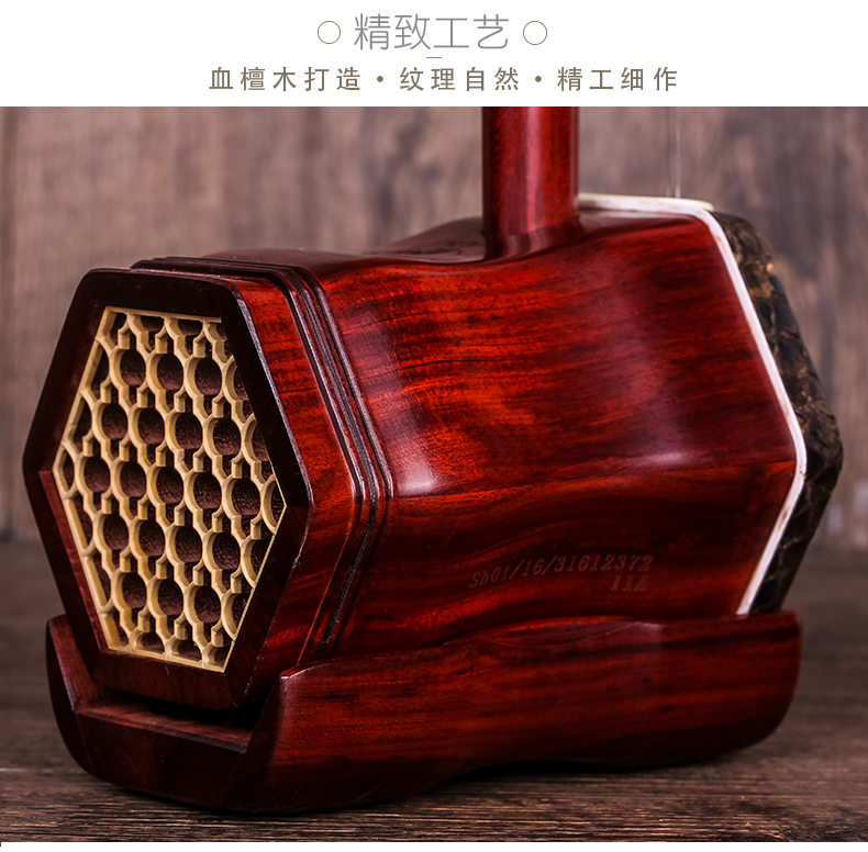 Đôn Hoàng 11A máu sandal gỗ mun gỗ đàn hương bè bè Đôn Hoàng đàn nhị nhạc cụ nhạc cụ quốc gia Thượng Hải một nhà máy để gửi phụ kiện - Nhạc cụ dân tộc đàn nguyệt cầm
