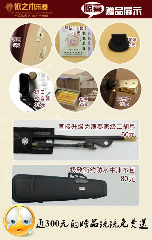 Tô Châu đích thực nhạc cụ quốc gia vòi mun phẳng bát giác đàn nhị nhạc cụ kiểm tra nhạc cụ bát giác đặc biệt Hu cung cấp đặc biệt - Nhạc cụ dân tộc