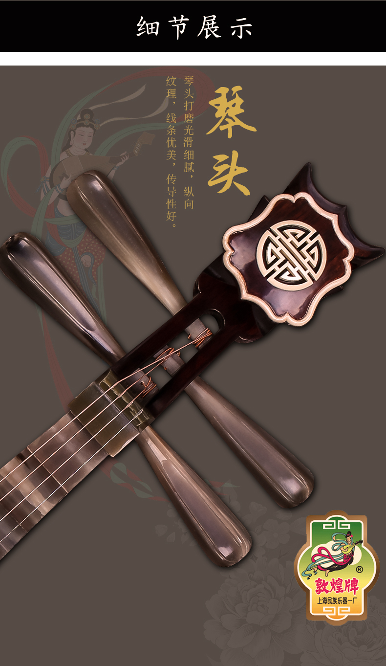 Đôn Hoàng 琵琶 543 gỗ hồng mộc Ruyi tiara sừng trắng 轸 Nhạc cụ dân tộc Thượng Hải để gửi phụ kiện - Nhạc cụ dân tộc mua sáo