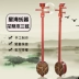 Bắc Kinh Xinghai Sanxian Rosewood Sanxian Nhạc cụ Quốc gia Tuốt nhạc cụ Nhạc cụ Xinghai Nhạc cụ - Nhạc cụ dân tộc