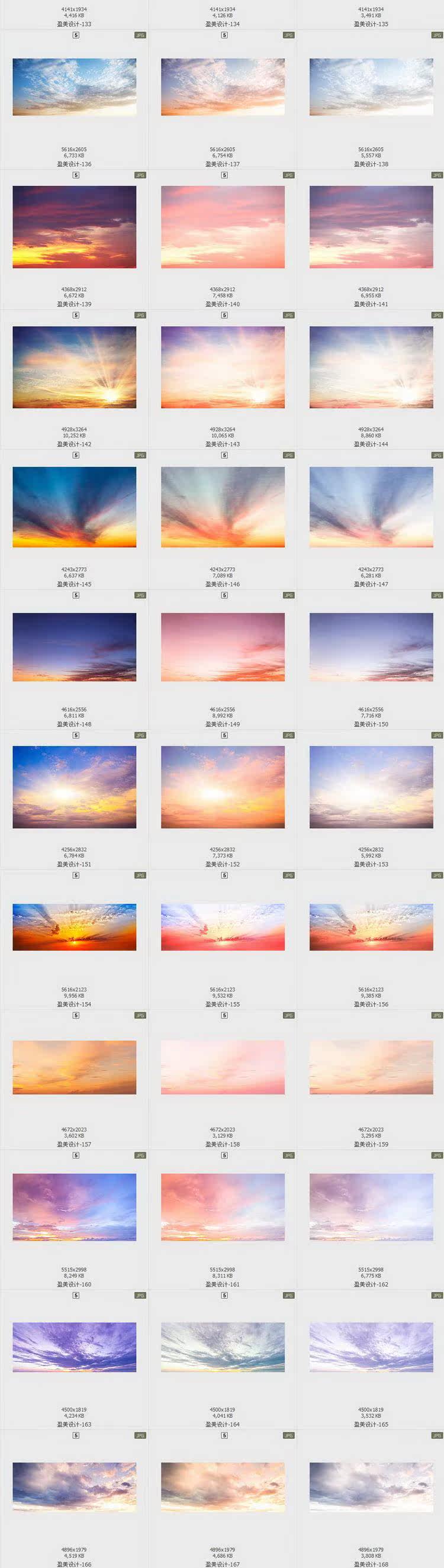 166组高清天空云彩叠加合成前景图片JPG摄影海报广告创意设计素材 vip免费下载