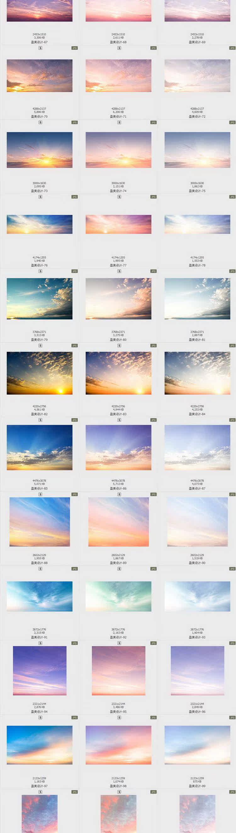 166组高清天空云彩叠加合成前景图片JPG摄影海报广告创意设计素材 vip免费下载