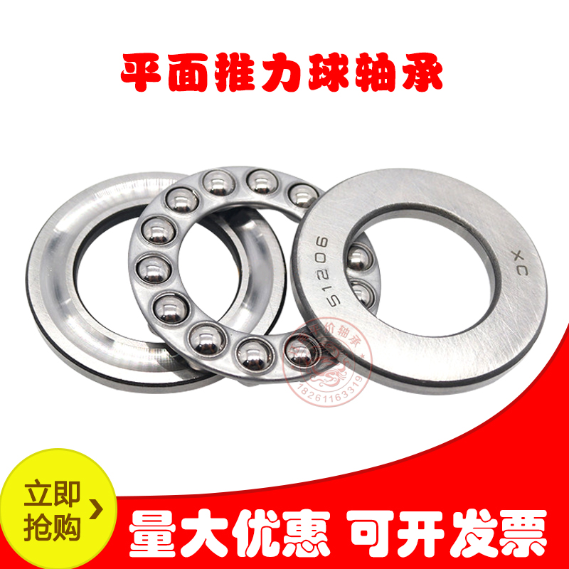 Plane thrust ball bearing 51120 51122 51124 51126 51128 51130 51132 high speed