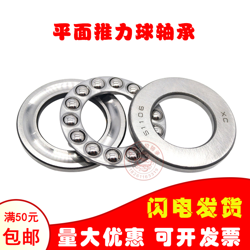 Plane thrust ball bearing high speed 51100 51101 51101 51103 51103 51104 51105 51105 51106