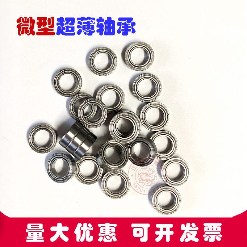 Miniature ultra-thin deep groove ball bearing 678ZZ 617 8ZZ MR128ZZ inner diameter 8mm outer diameter 12mm thickness 3 5-Taobao