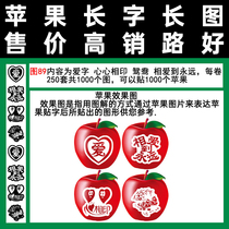 Chenshi Apple stickers love series Figure 89 full 100 per roll of one thousand tape type red Fuji