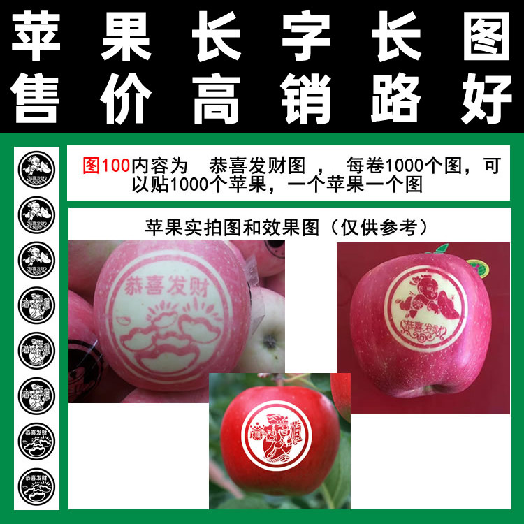 Figure 100 God of Wealth series Chenshi fruit paste film full of 100 Xinjiang Red Fuji picking bag using tape type
