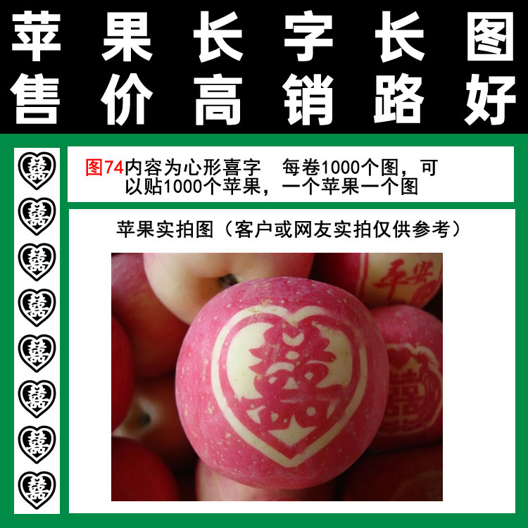 Apple copybook heart opening happy character figure 74 after picking paper bag welcome to buy full hundred tape type