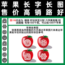 With the word Apple map 198 six characters of the truth good luck to make a fortune and other four patterns full of 100 tape type