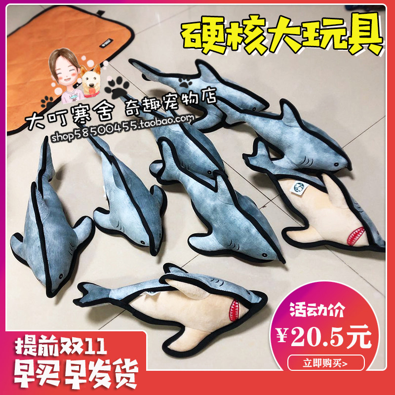 Hard core pet big toy tooth itch Foreign Trade dog big dog toy resistant to bite molars puzzle golden hair shark