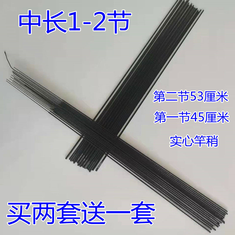 The long section of the handpole is a two-section fishing rod with the carbon bracelet short section of the rod and the fishing rod solid tip