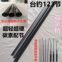 Table fishing rod Handrod Rod Fishing Rod with a little empty solid pole for the first section of the first section of the first section of the first section of the first section of the first section of the first section of the first section