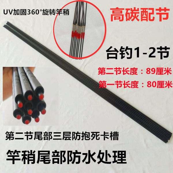 Carbon Anti-Hold Dead Fishing Rod with Ultra Hard Bench Fishing Rod First Section The Second Section Hollow Rod Slightly Solid Pole Slightly