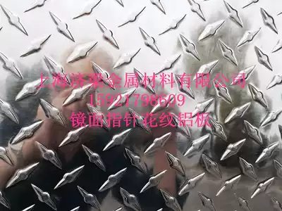 3003 alloy aluminum plate pointer mirror pattern aluminum plate anti-corrosion and anti-rust 2*1220*2440