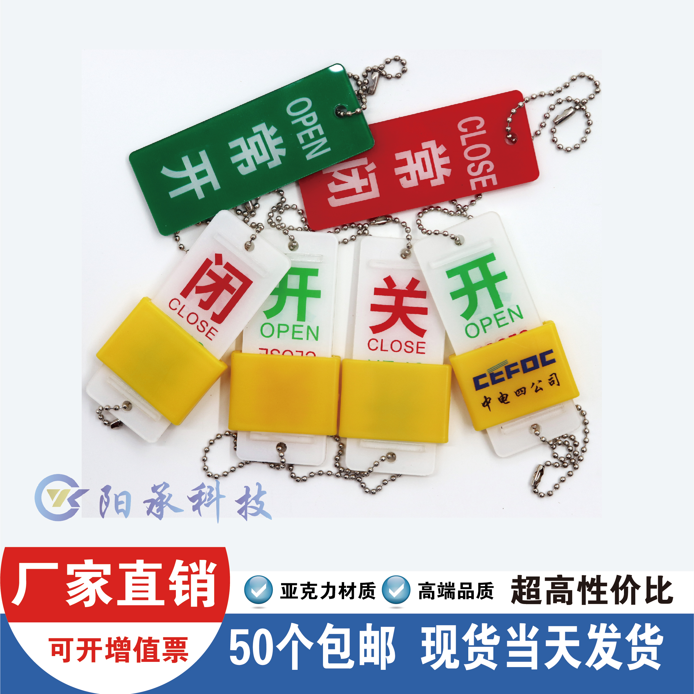Open and close switch status indicator sign Acrylic pipe logo listing equipment Valve normally open normally closed custom