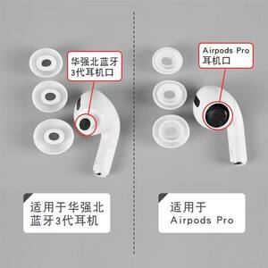 AirPods Pro Ear Tips Silicone Covers Suitable for Apple 3Rd Generation Original Headphones, 1St and 2Nd Generation Genuine Products, Suitable for Huaqiangbei Ear Tips, Oval Wireless Huaqiangbei Bluetooth 3Rd Generation