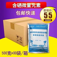 Beast 500 г селена, содержащего селен, содержащий следовые добавки кормового элемента, домашний скот, птица, свинина, овца, витаминный кальций, железный цинк