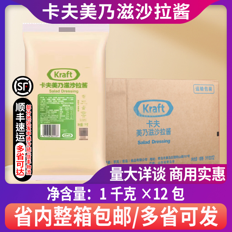 Kraft Mayonnaise Salad Dressing 1Kg/Pack Fruit and Vegetable Salad Chicken Wrap Burger Sauce