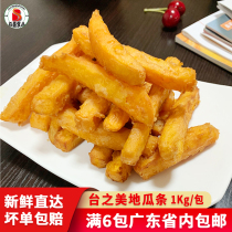 Taiwans beauty sweet potato strips golden potato strips fried sweet potato semi-finished frozen coarse fries fried snacks 1kg