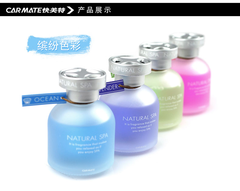 Nhanh Meite xe nước hoa trang trí xe nước hoa ghế phụ kiện xe hơi phụ kiện xe hơi đồ trang trí mùi biển đồ trang trí xe ô tô