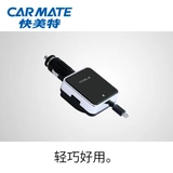 Быстрое -mei Special Car Charger Car Sigarette Car Зарядка автомобиля Android Data Cable может уменьшить интеллектуальную зарядную головку