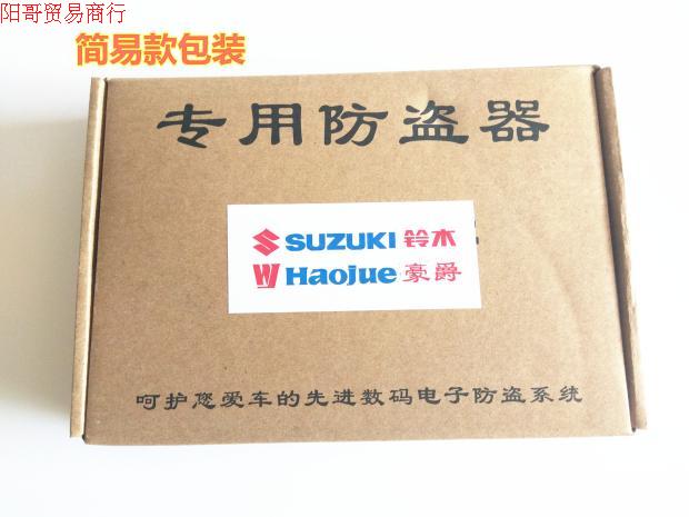 Xe máy chống trộm thiết bị Qianjiang Yamaha scooter phổ xe máy báo động điều khiển từ xa bắt đầu chống chữa cháy