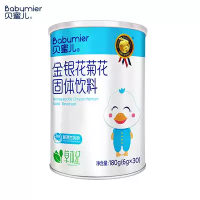 Beimier Honeysuckle chrysanthemum Seven Star Tea 30 bags canned