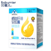 Beamier Cod Liver Oil Vitamin ad Softgels 500mg capsules*30 capsules