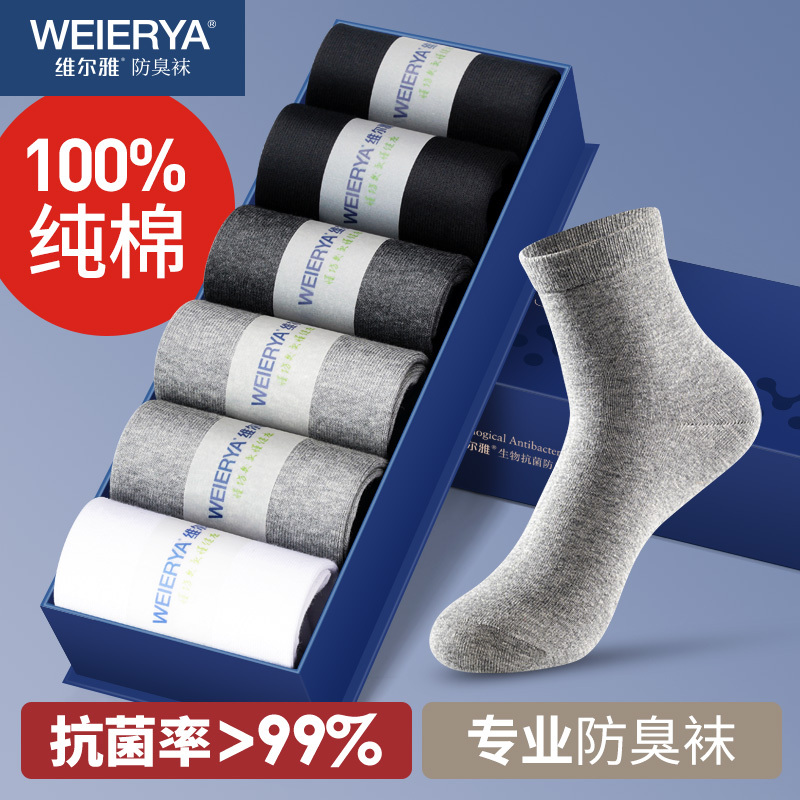 Vera Antibacterial and Odor-Resistant Men's Mid-Calf Socks 100% Pure Cotton Spring/Summer Business Sweat-Absorbing All-Cotton Long Socks Black