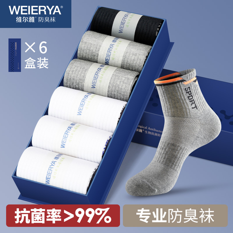 Antibacterial and Deodorant Socks for Men, Mid-Calf Socks for Spring and Summer, Sweat-Absorbent Sports Basketball Socks, Breathable Badminton Socks, Running and Fitness Socks