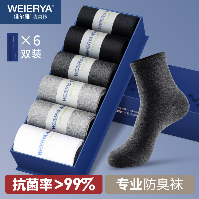 Vera Antibacterial and Odor-Resistant Socks for Men, Mid-Calf Pure Cotton Spring/Summer Long Socks, Sweat-Absorbing All-Cotton Men's Socks, Black Business Large Size