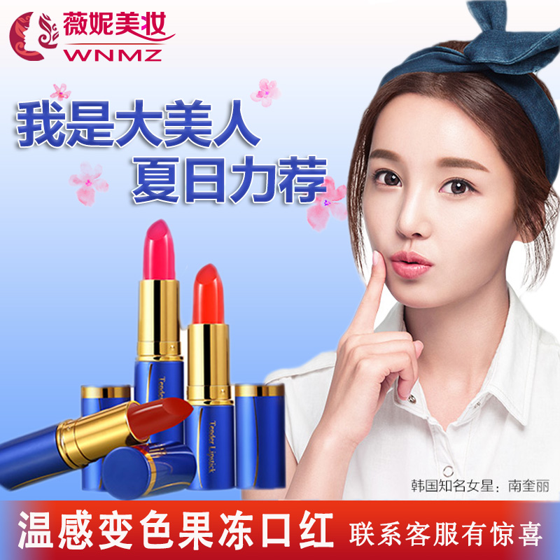 Ice lovers jelly mouth red and persistent moisturizing not easy to fall colour temperature varieata lip gloss nourishing bite lip discoloration lip balm