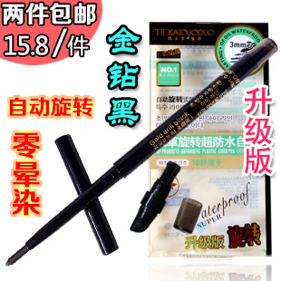 Two-piece Korean Kaido Sokcho rotating super waterproof automatic eyeliner glue pen upgrade gold diamond black