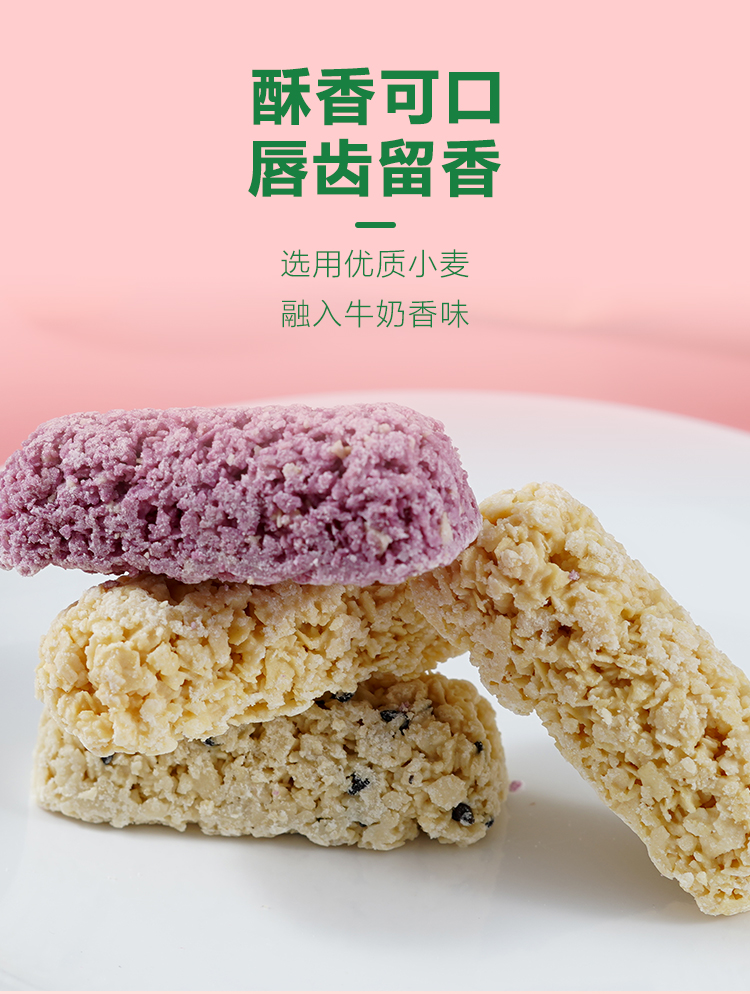 燕麦巧克力牛奶麦片酥糖果400g