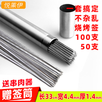 Stainless steel skewer tube plus barbecue round skewers outdoor barbecue flat skewer storage bucket box grilled skewers skewers barbecue tools