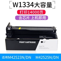 W1334 Большая емкость [14000 страниц] (применимо к машине M42523/M42525 N/DN)