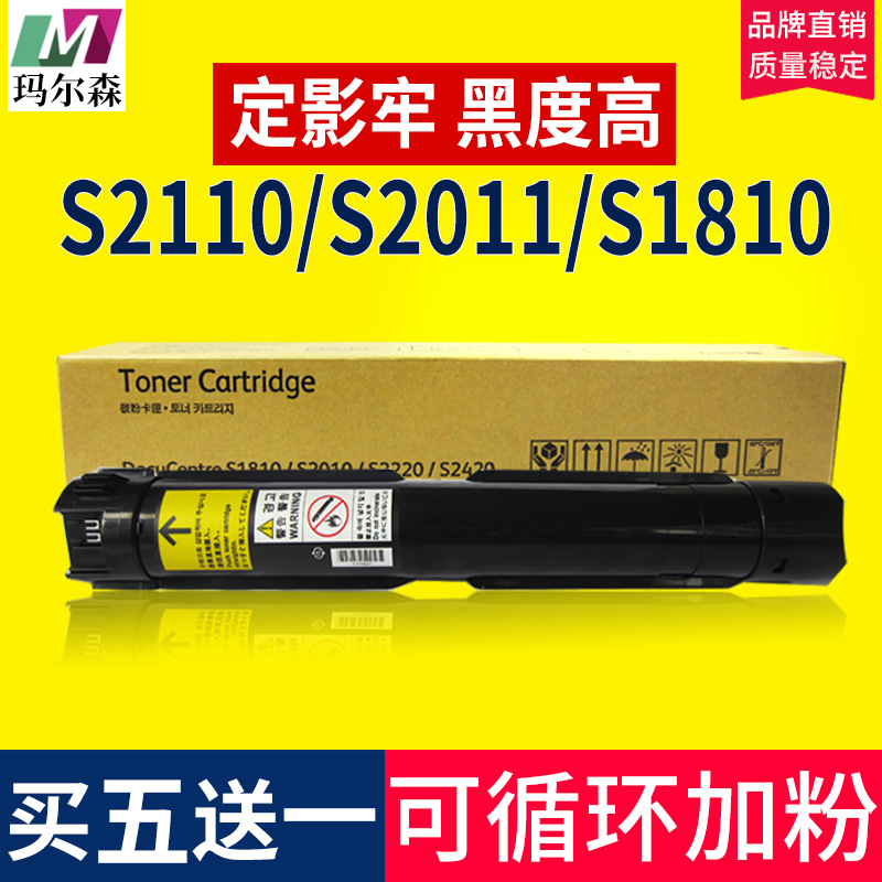 Applicable Fuji Full recording S1810 Carbon powder S2110 S2110 S2011 toner Apeos 2150N 2350NDA 2350NDA S2420 S2 S2