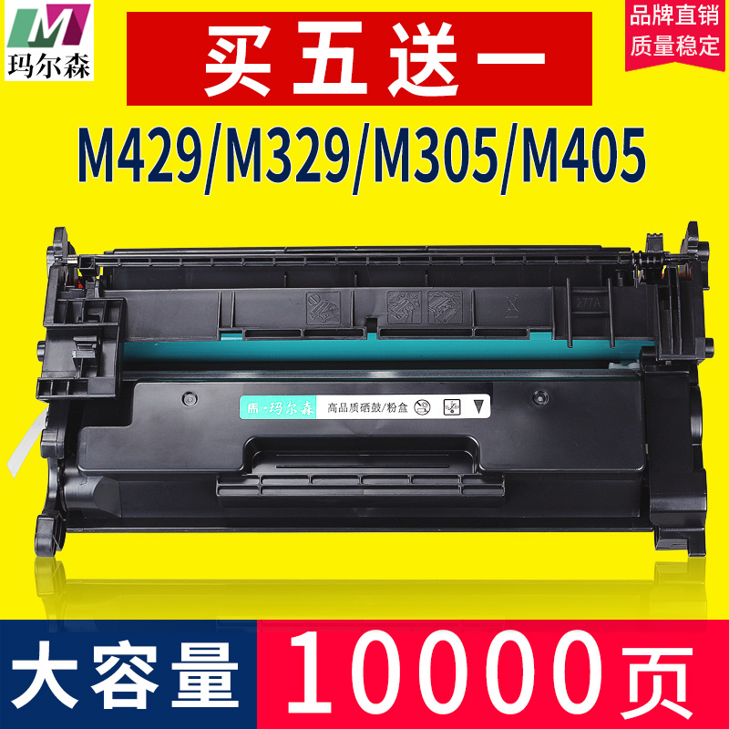 Suitable for HP CF277A Toner Cartridge M429dw M305d M405dn dw HP 77A Cartridge hp77x MFP M329dw